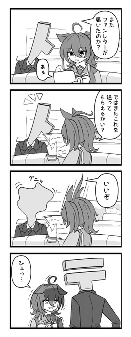ト → 〒

#アグネスタキオン 