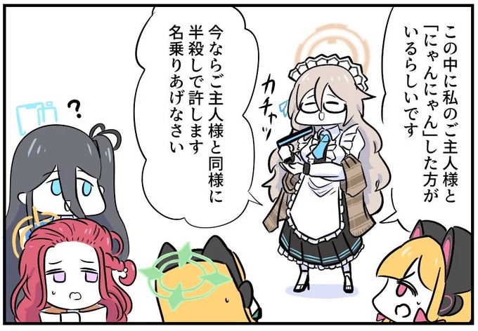 ここのアカネが上手に描けたのでスマホォの壁紙にしてる
#ブルアカ 