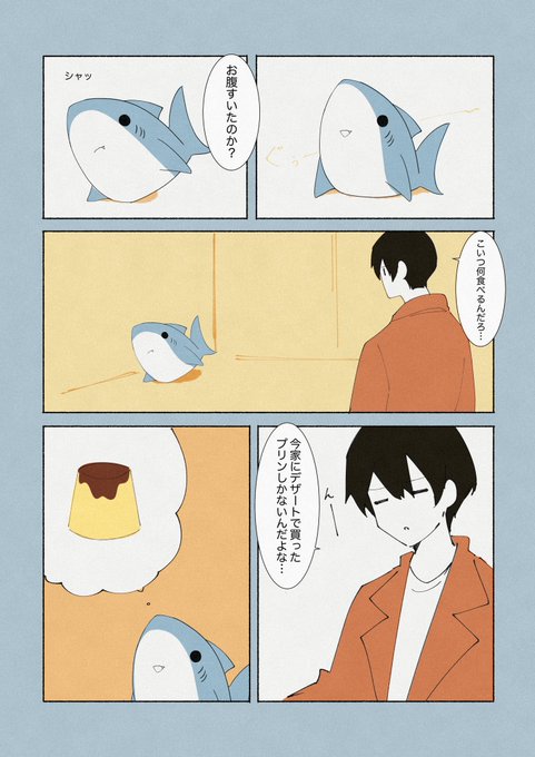 変身するサメ 