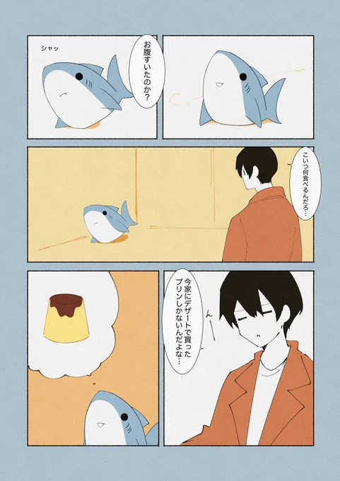 変身するサメ 