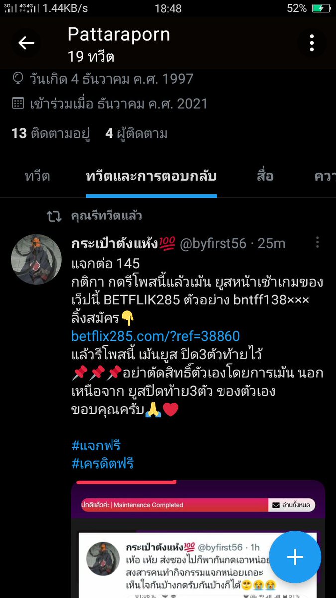 PattGodlike's tweet photo. @byfirst56 bntff141xxx https://t.co/EX10ED3D3z