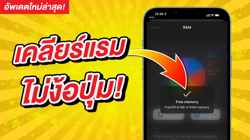 pophowto's tweet image. อยากเคลียร์แรมเมื่อไหร่ สั่งได้ ไม่ง้อปุ่ม ไปดูวิธีกันเลยครับ 
ฟรี! เคลียร์แรม ไม่ง้อปุ่ม iPhone และ iPad | สอนใช้ iPhone ง่ายนิดเดียว
youtube.com/watch?v=p9NY_f…

#เคลียแรมiPhone #DeviceMonitor #iPhone #Apple #สอนใช้ง่ายนิดเดียว #สอนใช้iPhoneง่ายนิดเดียว