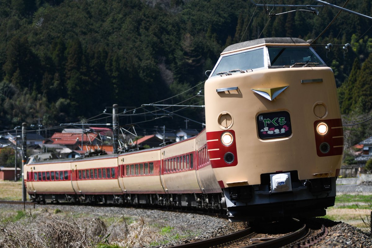 3/27 やくも8号/1008M〜
やくも9号/1009M 381系E7編成
@伯備線

国鉄色みれてよかったです
お疲れ様でした！