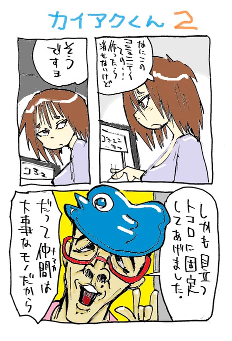 頼みもせんのに要らん事してくれる同居人 partⅡです 