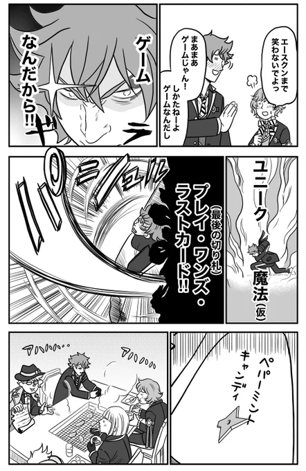 オチがエース・トラッポラなジャガーさんパロが多いことに気付いた。
明日18時の今後の予定が楽しみ。ヴィルとラギーのバースデー!! 