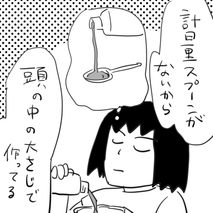 #逆襲の日記 