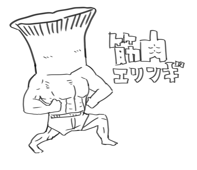 New Character 