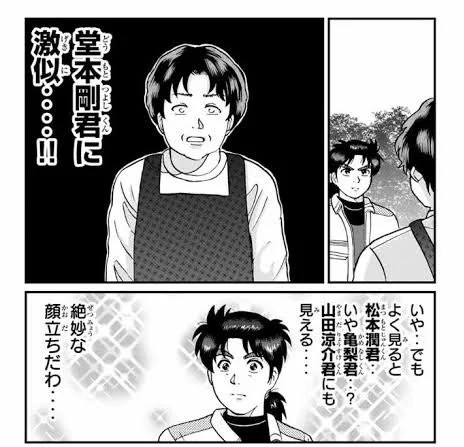 実写版ネタすき 