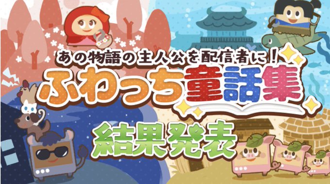 A List Of Tweets Where ふわっち監視員 Was Sent As ふわっち 2 Whotwi Graphical Twitter Analysis A List Of Tweets Where ふわっち監視員 Was Sent As ふわっち 2 Whotwi Graphical Twitter Analysis