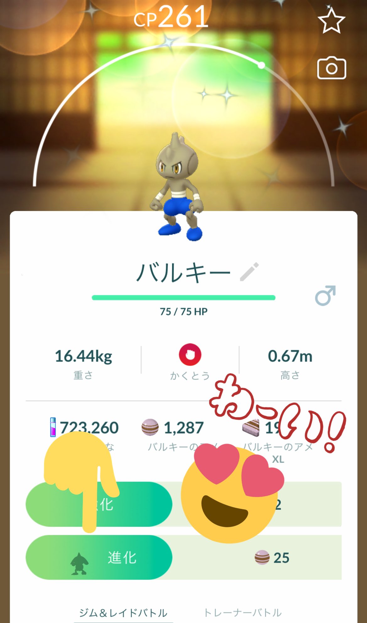 バルキー Twitter Search Twitter