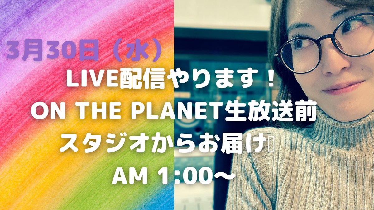 ellina0817's tweet photo. #オンプラ 前にLIVE配信します🥺お時間許す方、深い時間ではありますが、覗きに来てください╰(*´︶`*)╯♡
午前1時頃〜 20分程度を予定してます。
【LIVE配信】ON THE PLANET最終回前にスタジオからお届けー!
https://t.co/tWNE91cO6w https://t.co/ipLfW8l1D4