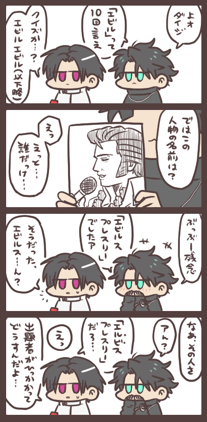 ダイジとカゲロウと10回クイズ ダイジが答えられない時点で10回クイズとして成立していないような…? 