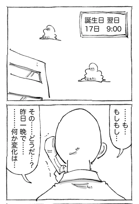 海外青年が謎のバイトで救われた話。【20】 