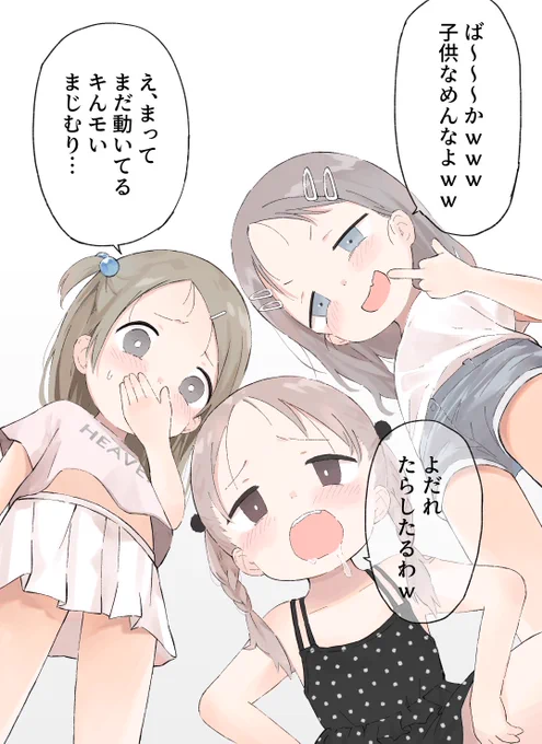 女児にボコボコにされた… 