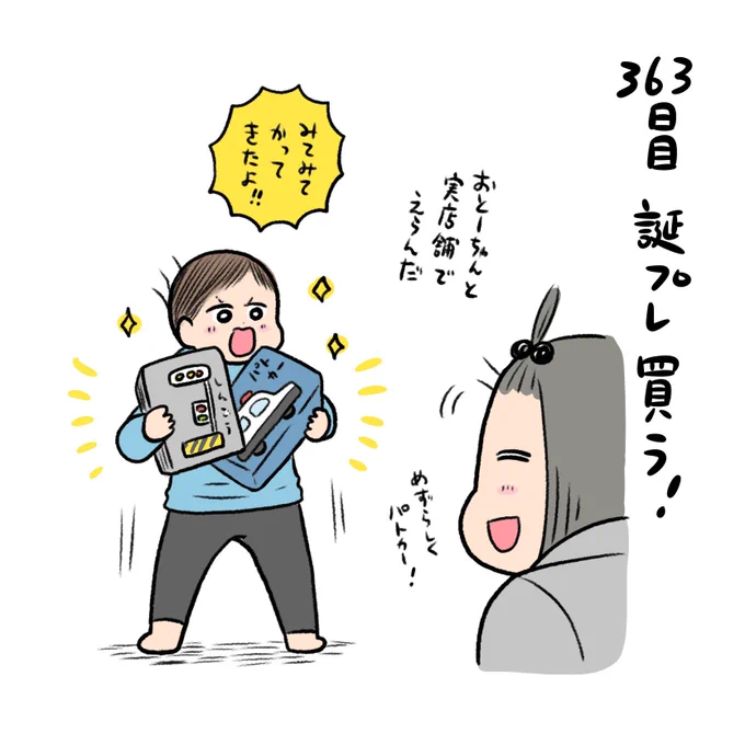 日記✍️ちょうど誕生日まで!!猫ちゃんはマジ気に入っていて今も毎日抱っこしたり振り回しておる🐈 