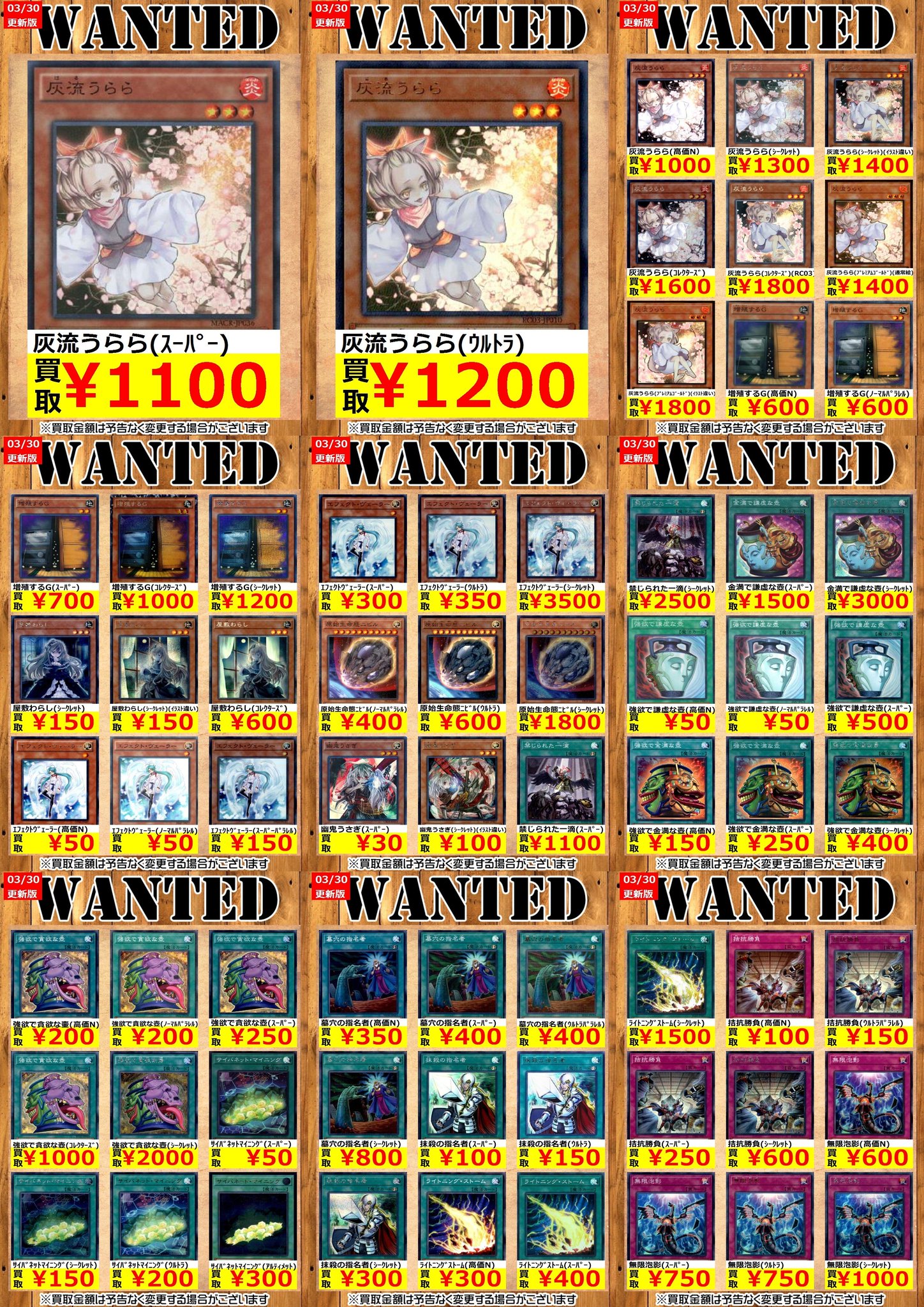 札幌 トレカショップ 北海道札幌市で遊戯王カード売るなら遊戯王