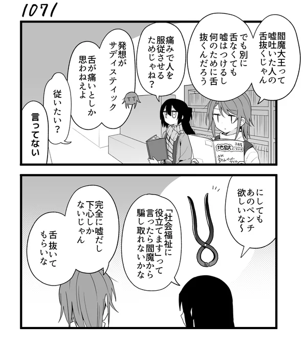 【創作漫画】不器用ビンボーダンス その108 #漫画 #オリジナル漫画 #創作漫画 https://t.co/zuSGeJfMcQ 