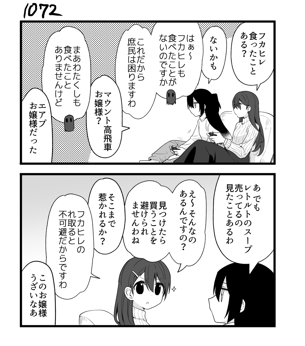 【創作漫画】不器用ビンボーダンス その108 #漫画 #オリジナル漫画 #創作漫画 https://t.co/zuSGeJfMcQ 