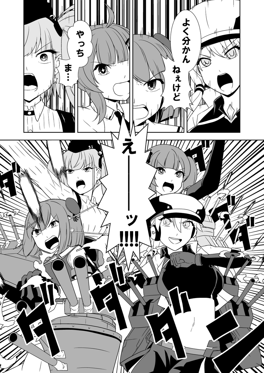 skebから対空艦たちの作品を越えたドリーム邂逅です!
リクエストありがとうございました! 