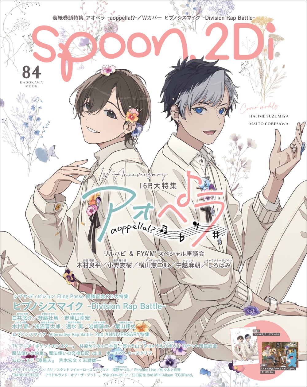 Spoon 2di編集部 Spoon B Twitter