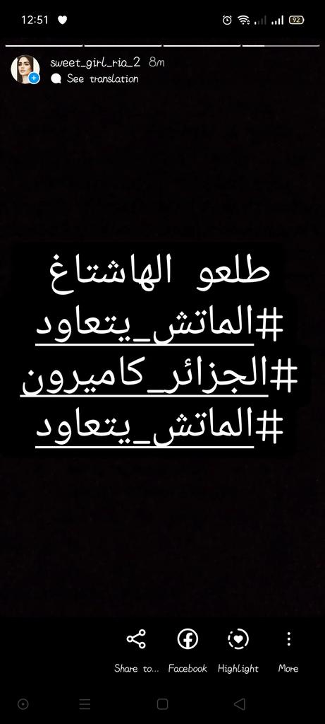 SaadiChaimae's tweet photo. We need justice 
#FIFA22 
#Algeria_and_Cameroon_match_replay 
#Algeria_and_Cameroon_match_replay
#algeria_rematch 
#rematch_for_Algeria 
#rematch_for_Algeria 
#rematch_for_Algeria 
#rematch 
#Algeria_and_Cameroon_match_replay 
#rematch 
#الماتش_يتعاود https://t.co/7djegSsw14