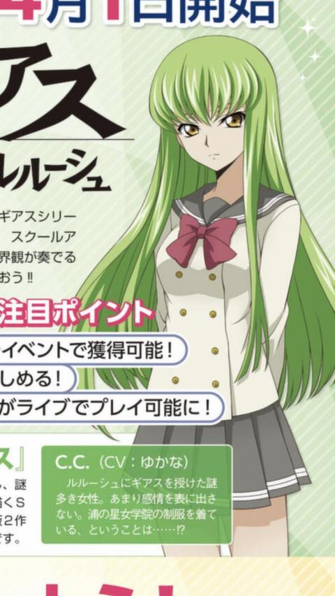コードギアス 制服 イラスト 1番カフェ CODE GEASS 反逆のルルーシュ 