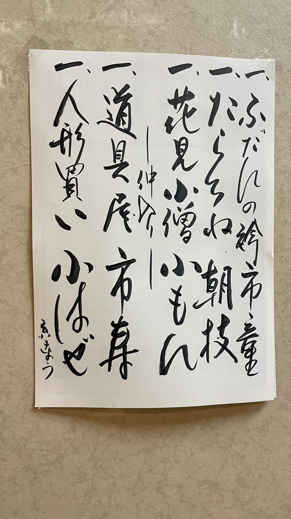 Tweets With Replies By 田園調布落語会 Denenrakugo Twitter