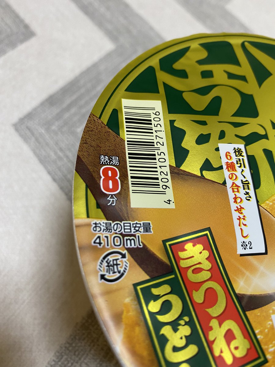 age40game's tweet photo. もちろん２つ同時にいただきます🍜🙏😁

#最強どん兵衛 https://t.co/5lzYmjX0Sp
