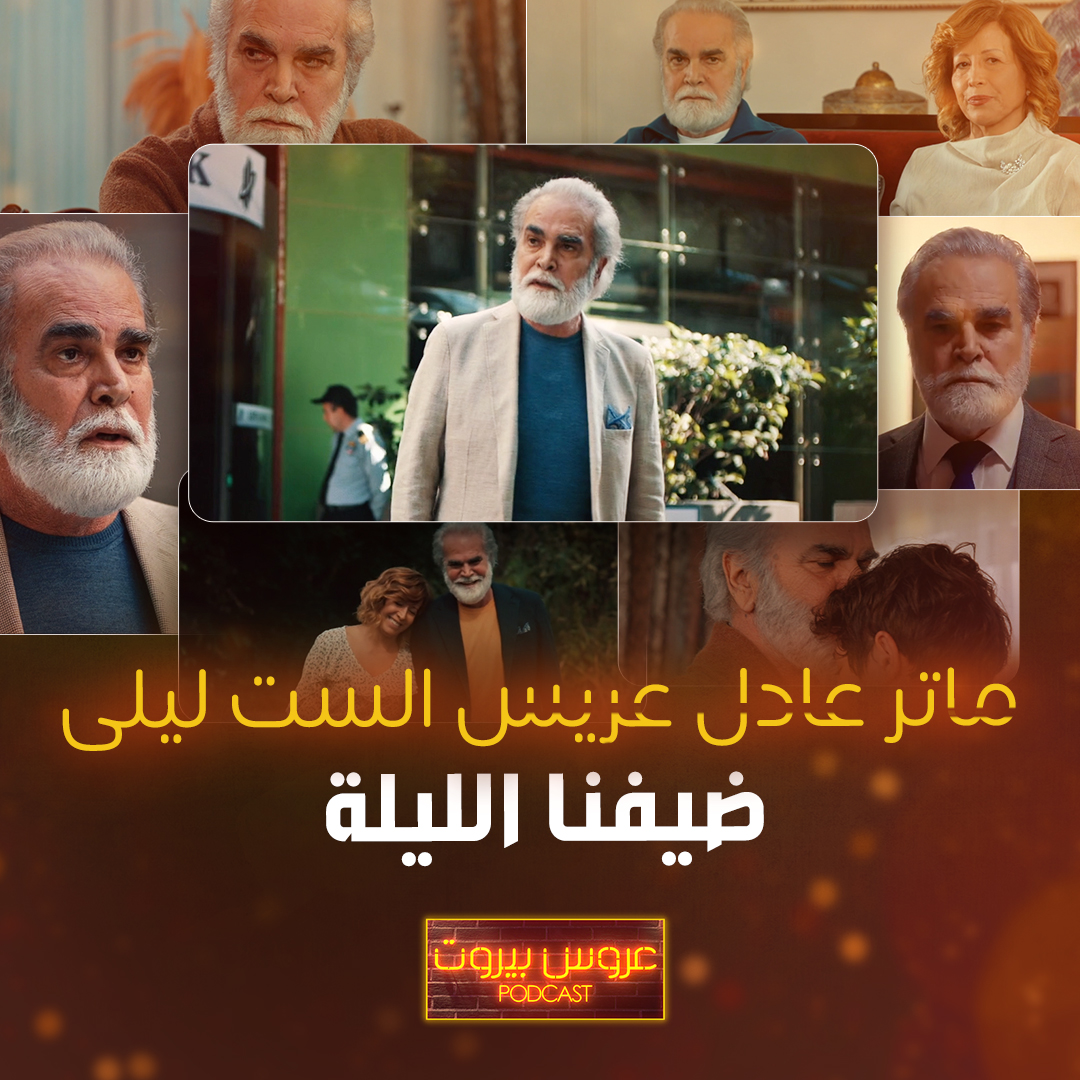 MbcPodcasts's tweet photo. الليلة ضيفنا الممثل القدير رفيق علي أحمد جاهزين؟
الساعة العاشرة مساءً على صفحة اليوتيوب الخاصة بـ
MBC PODCASTS

#MBCPODCASTS
#Aroosbeirutpodcast
#عروس_بيروت
#عروس_بيروت_بودكاست https://t.co/NJnihkTU8o