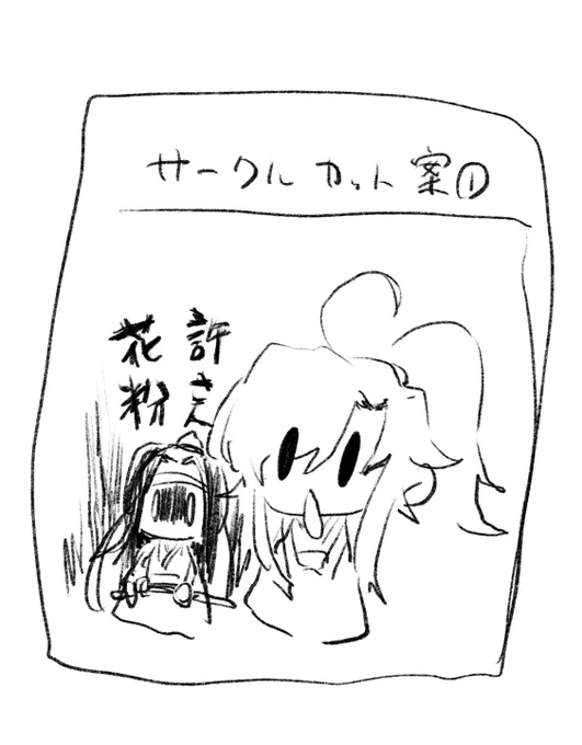 サクカとは 