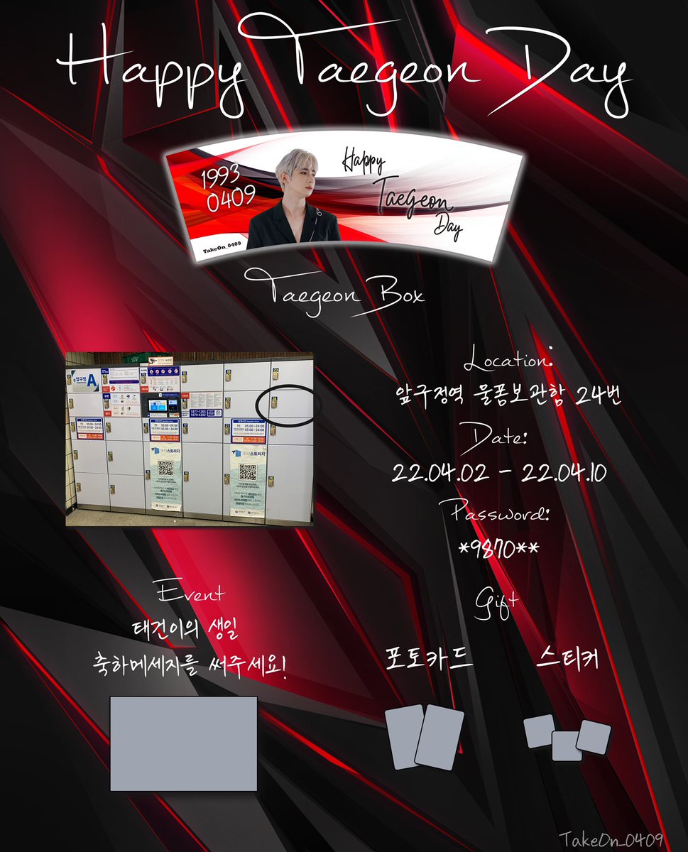TakeOn_0409's tweet photo. 🎁 𝒯𝒶𝑒𝑔𝑒𝑜𝓃 𝐵𝑜𝓍 🎁
앞구정역 물품보관함 24번 (5번 출구 근처에요)
태거니의 생일 축하메세지를 써주세요! 그리고 컵홀더, 포카와 스티커를 받으세요! 🥰
🗓 : 4월 2일 ~ 4월 10일
비밀번호 : *9870**

#태건 #Taegeon #머스트비 #MUSTB 
#HAPPY_TAEGEON_DAY
#우리_태거니_생일_축하해 https://t.co/I4SWDi1H8k