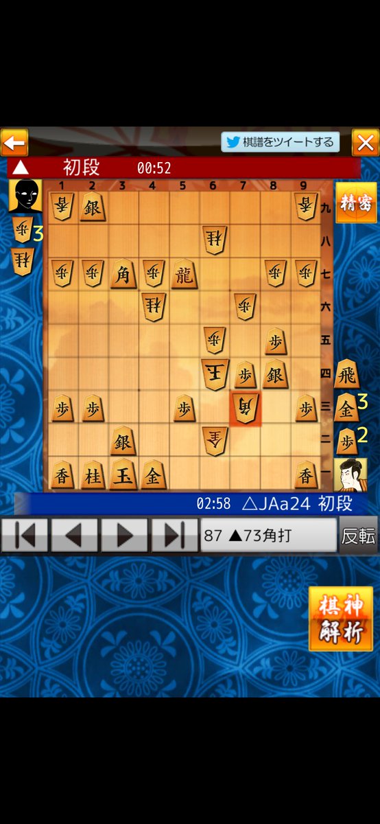 majyanmosuki's tweet photo. これがあーなって、あーだから、勝ち！

右四間飛車左美濃のエフェクトが出た時は負けたくない！勝てて良かった！

#将棋 #shogiwars #棋神解析

https://t.co/UThLaZ8BGu https://t.co/pkap4JDjHQ
