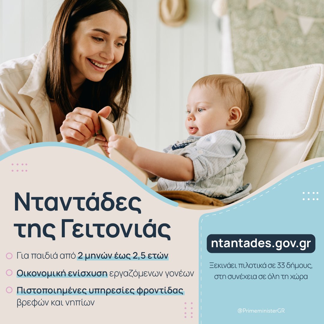 PrimeministerGR's tweet photo. Οι «νταντάδες της γειτονιάς» έρχονται να βοηθήσουν κάθε εργαζόμενο γονέα, φροντίζοντας τα παιδιά όσο η μητέρα ή ο πατέρας λείπουν στη δουλειά. Μία ακόμη δέσμευση γίνεται πραγματικότητα με την Πολιτεία να στηρίζει κάθε πλευρά της καθημερινότητας του πολίτη. https://t.co/b386BhTZfU https://t.co/BjgnpVI1cz