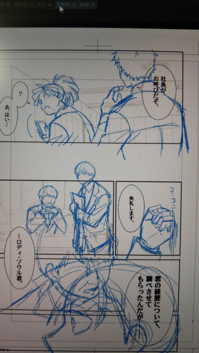 次の出ロデ本、こんな感じの内容です。モブに言わせたい台詞第一位「ロ○ィ ・ソ○ル君。」

夜明けの腐女子なので、推しに試練を与えがち…ごめんロデ… 