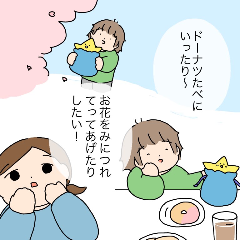 お星様のぬいぐるみを買わなければ(使命)と思った。

#育児絵日記 