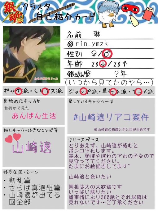 山崎退 の評価や評判 感想など みんなの反応を1週間ごとにまとめて紹介 ついラン 山崎退 の評価や評判 感想など みんなの反応を1週間ごとにまとめて紹介 ついラン