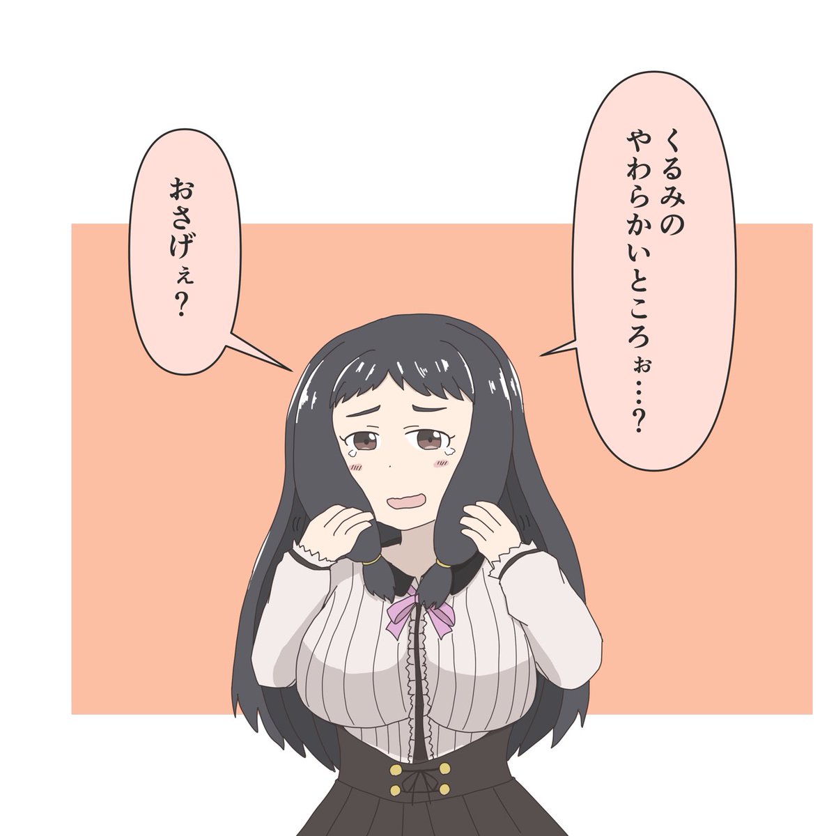 くるみちゃんのお髪絶対ふわり心地。 