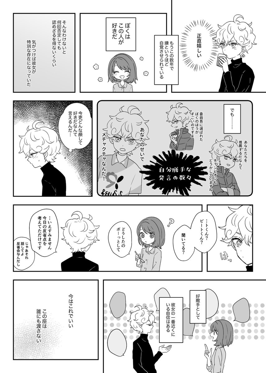 【新刊サンプル・部数アンケート】
6月4日#btyuSSPにあわせてビトユウ本を頒布予定です。
全年齢/A5/60p/600円前後
漫画(43p)とおまけ小説2本(文13p+絵2p)を収録。BOOTH(匿名あんしんパック)での通販のみとなります。ツリーに支部のサンプルページと部数アンケートを付けますのでご協力お願いします🙇‍♀️ 