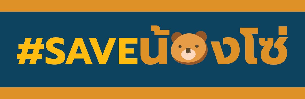 Brave2Y's tweet photo. [pre-order] หาเงินไปสู้คดีโดนฟ้องซีรีส์ #ซอโซ่ล่ามธีร์ จ้า

- ปกติเล่มละ 440฿ แต่รอบนี้ขาย 430฿ (ลด 10 บาทเพราะเค้าฟ้อง 10 ล้าน!!!)
- ทุ��ยอดพรีจะแถมที่คั่น/โปสการ์ด/sticker #saveน้องโซ่ เป็นที่ระทึกว่ารอบนี้ได้เป็นส่วนหนึ่งของการไปสู้เอาลูกคืน
- ลิงก์จอง https://t.co/EeJiea05SO https://t.co/sxU9QmnTHM
