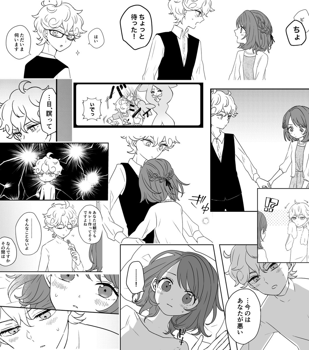 サンプル続き。小説部分は支部にもう1枚追加でサンプル載せてます。全年齢ですが結構イチャイチャしてるシーンもあります…! 