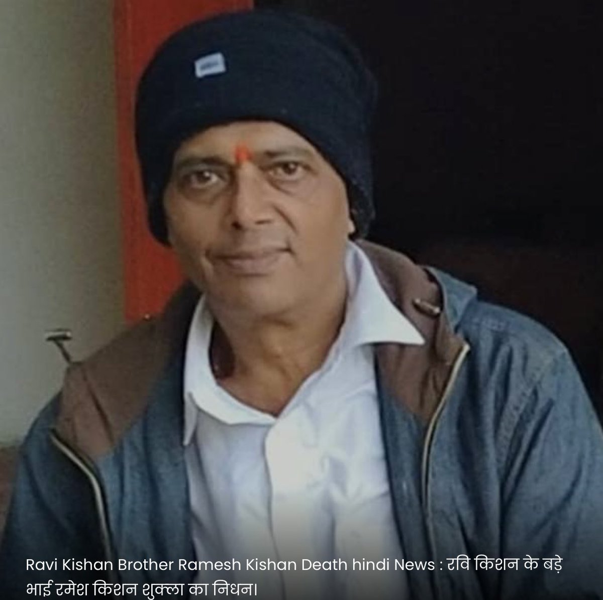 ravikishann's tweet photo. बिछड़े सभी बारी बारी .. बचपन की यादें आपके साथ वो आपका कवच बन मेरी रक्षा करना साथ में खेलना लड़ना फिर मना लेना सब याद आएगा रमेश भैया अब आपको ले जा रहा हूँ वाराणसी पिताजी के स्थान सोचा था दिल्ली इलाज कर बचा लूँगा नहीं बचा पाया 🙏 ओम् शान्ति शान्ति 🙏 https://t.co/4qrb4ziYvK