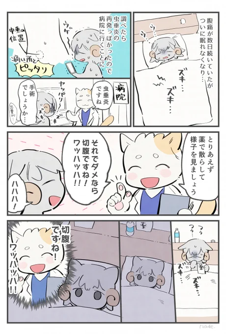 ちょっと前の日記 