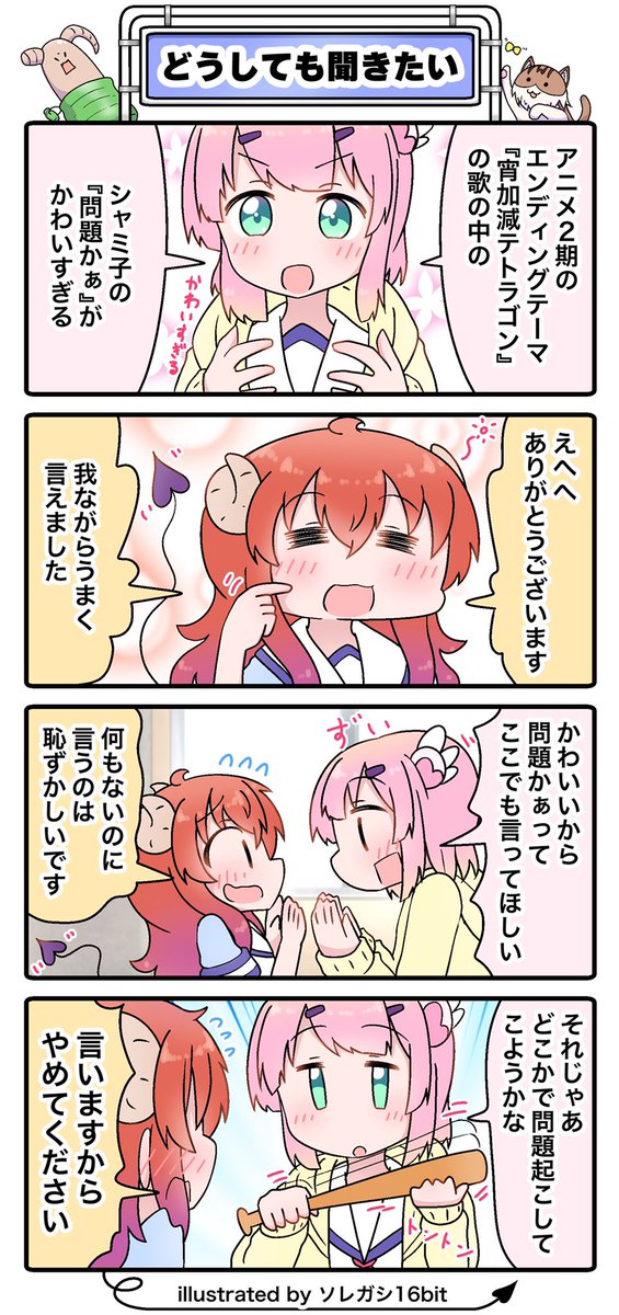 #今月描いた絵を晒そう
まちカドまぞくを3本😊✨
2期が楽しみすぎるんじゃ〜☺️✨ 