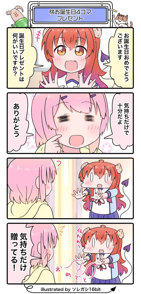 #今月描いた絵を晒そう
まちカドまぞくを3本😊✨
2期が楽しみすぎるんじゃ〜☺️✨ 
