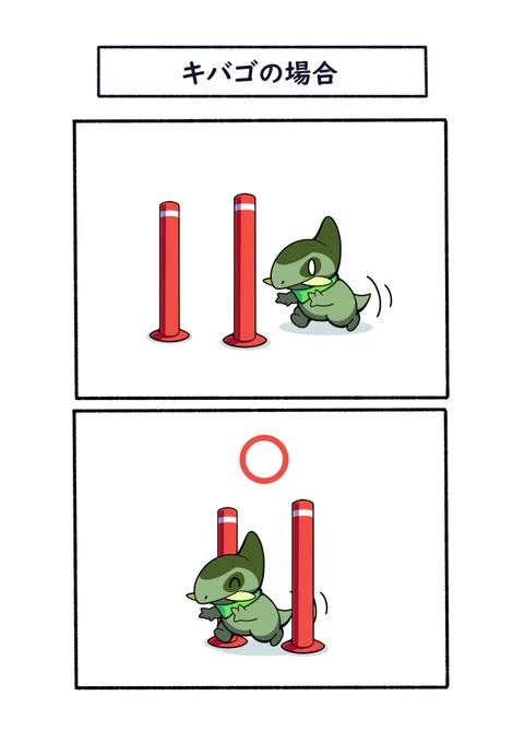 進化した直後は牙の長さに慣れてないオノンド
#ポケモン  #Pokémon  #イラスト 