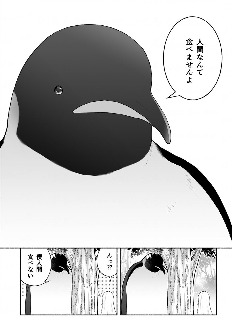 転生したら、ペンギンでした(2/2)

続きはこちら
https://t.co/WAhTJIWtSl 