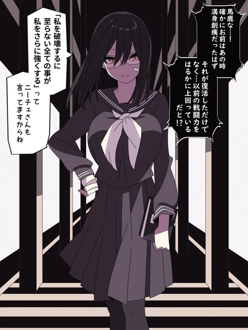 引用する名言がパワー系の文学少女 