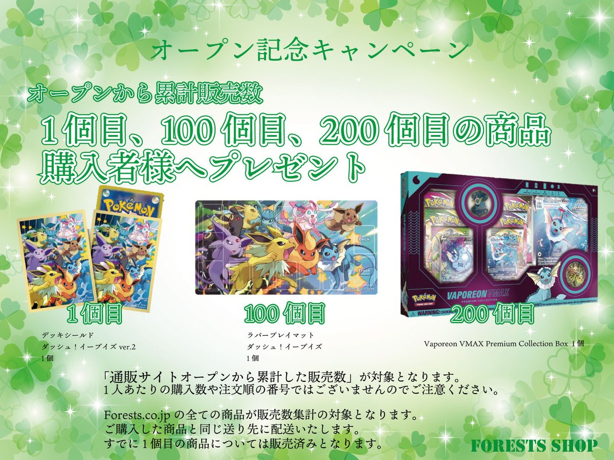 Forests_Shop's tweet photo. Forests shopの
通販サイトオープンキャンペーン🍀

https://t.co/laEqlHRIC0
オープンから累計販売数
1個目、100個目、200個目に該当した購入者様にそれぞれの景品をプレゼント💐

条件を良くお読みになってご検討くださいませ🪴🌿🌲

※1個目の商品については、販売済みとなります☘️ https://t.co/AwjJnhAs1D