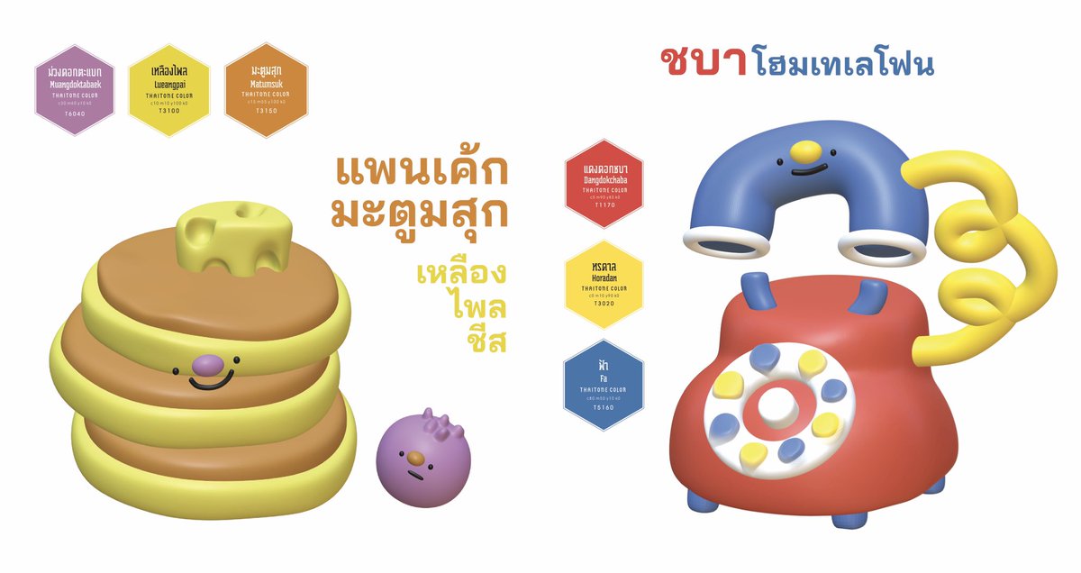 🏠🌳🥞☎️🫐🚑🧀