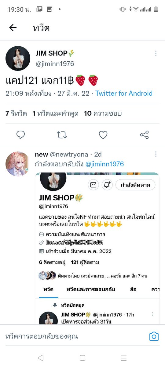TraKlab's tweet photo. @jiminn1976 อันนี้ให้เมื่อไรคั้ปคนที่ได้ฝากถาม https://t.co/KMN6aGtOS5